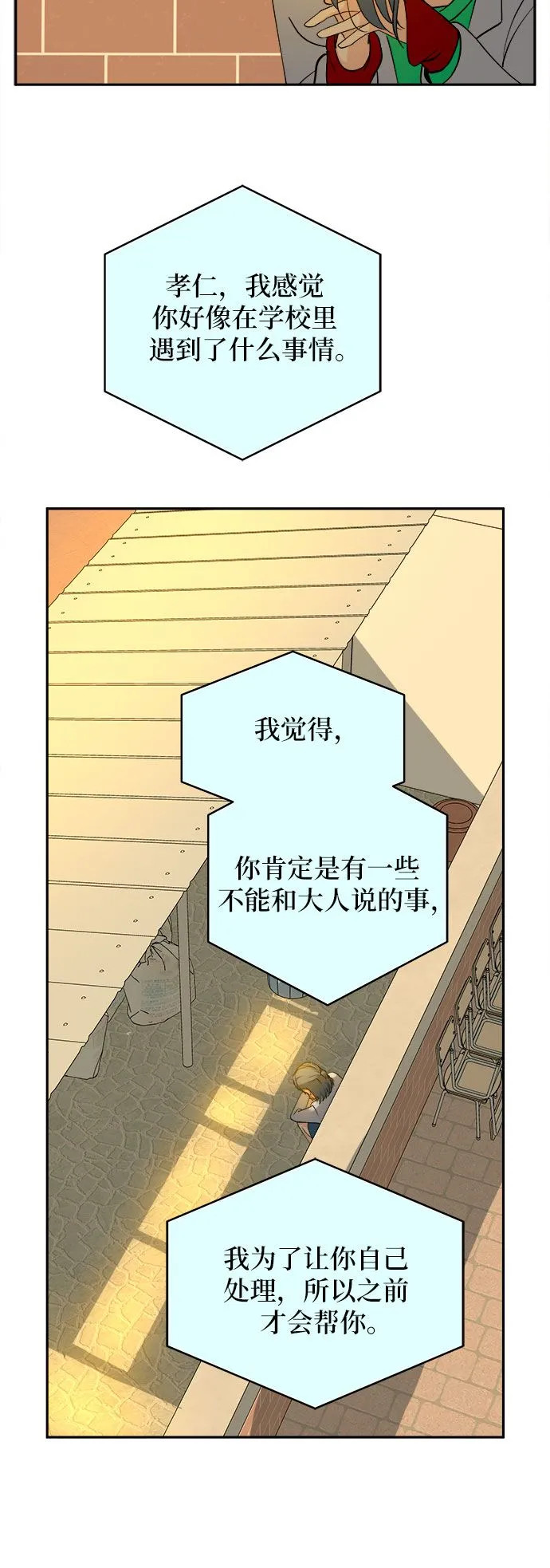 第3话 第49页