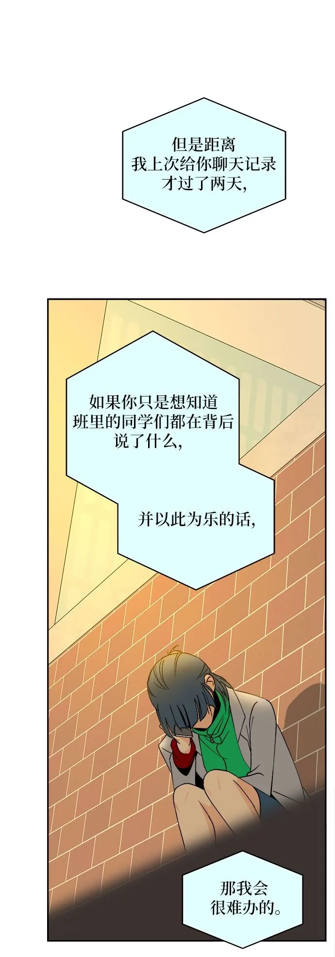 第3话 第50页