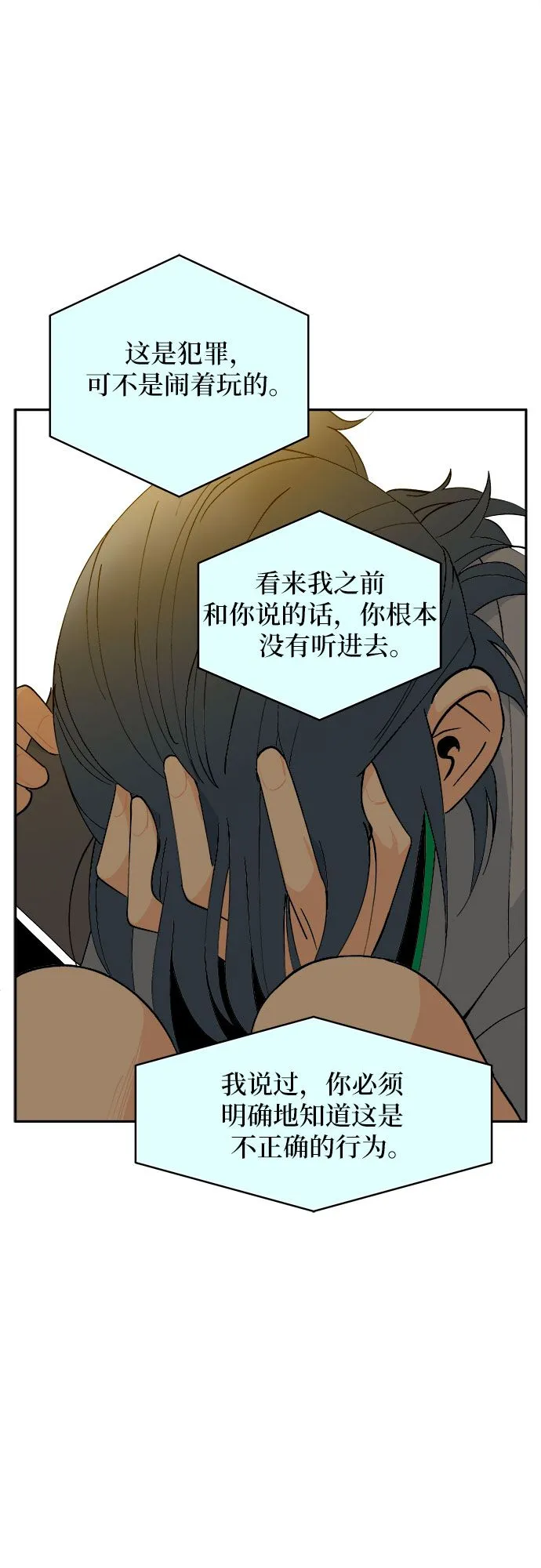 第3话 第51页