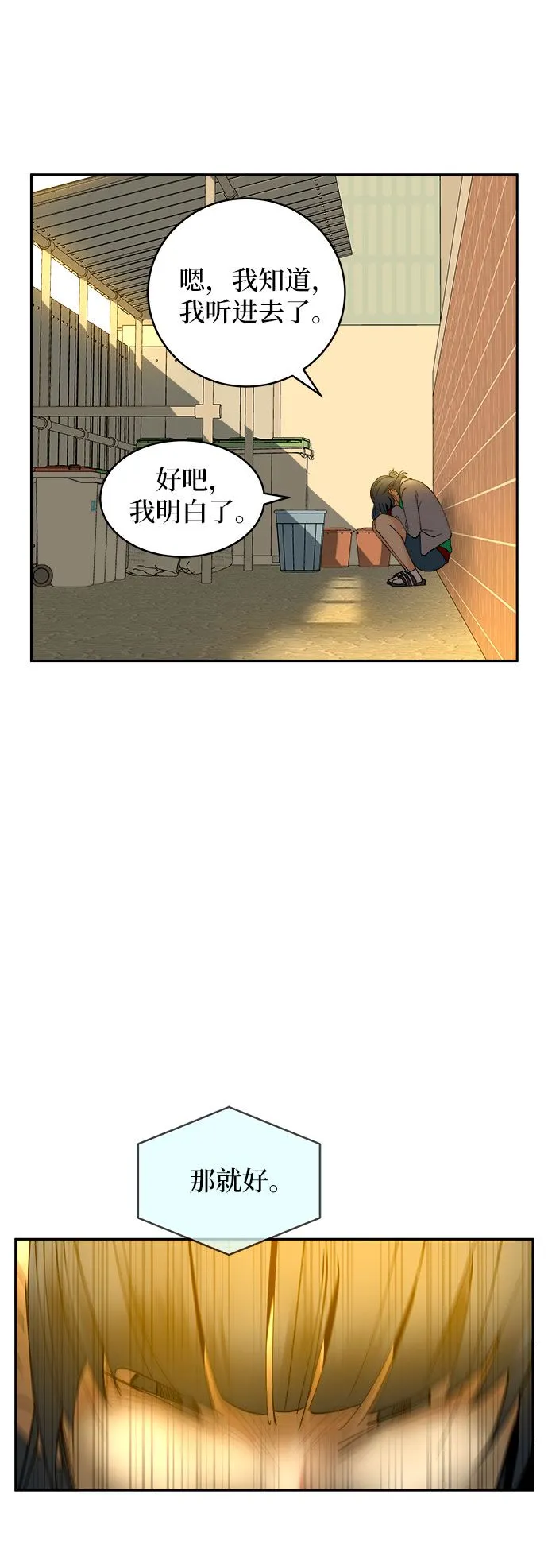 第3话 第52页