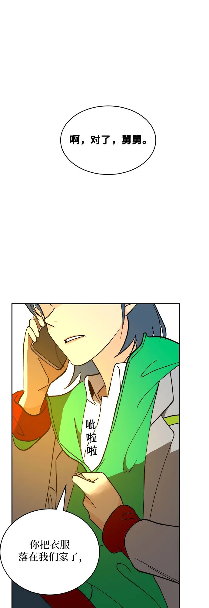 第3话 第53页