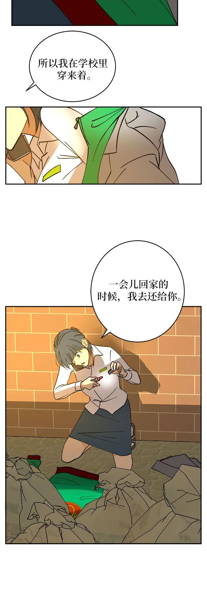 第3话 第54页