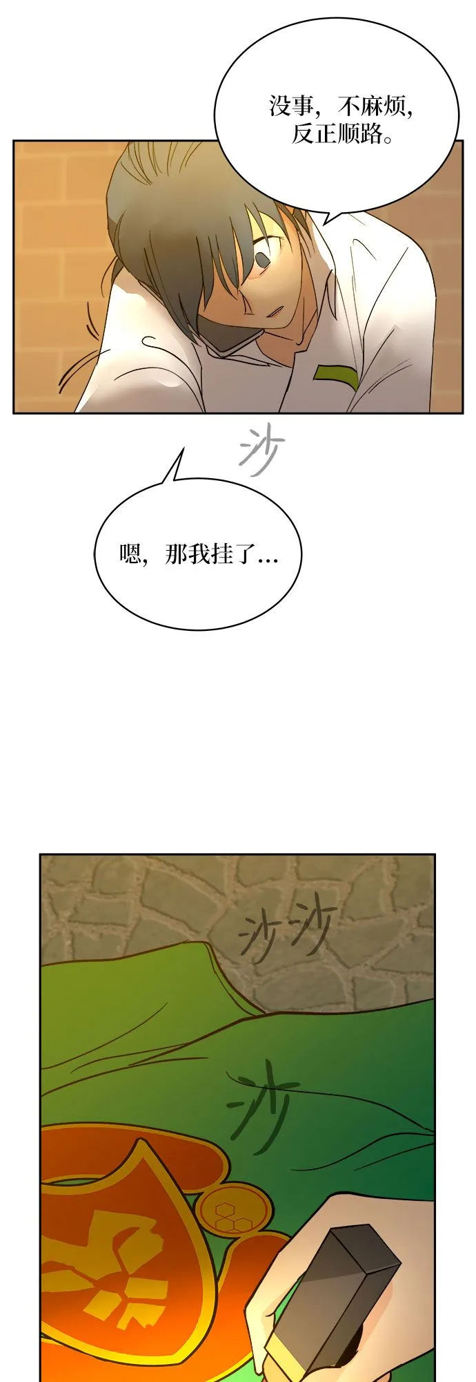 第3话 第55页