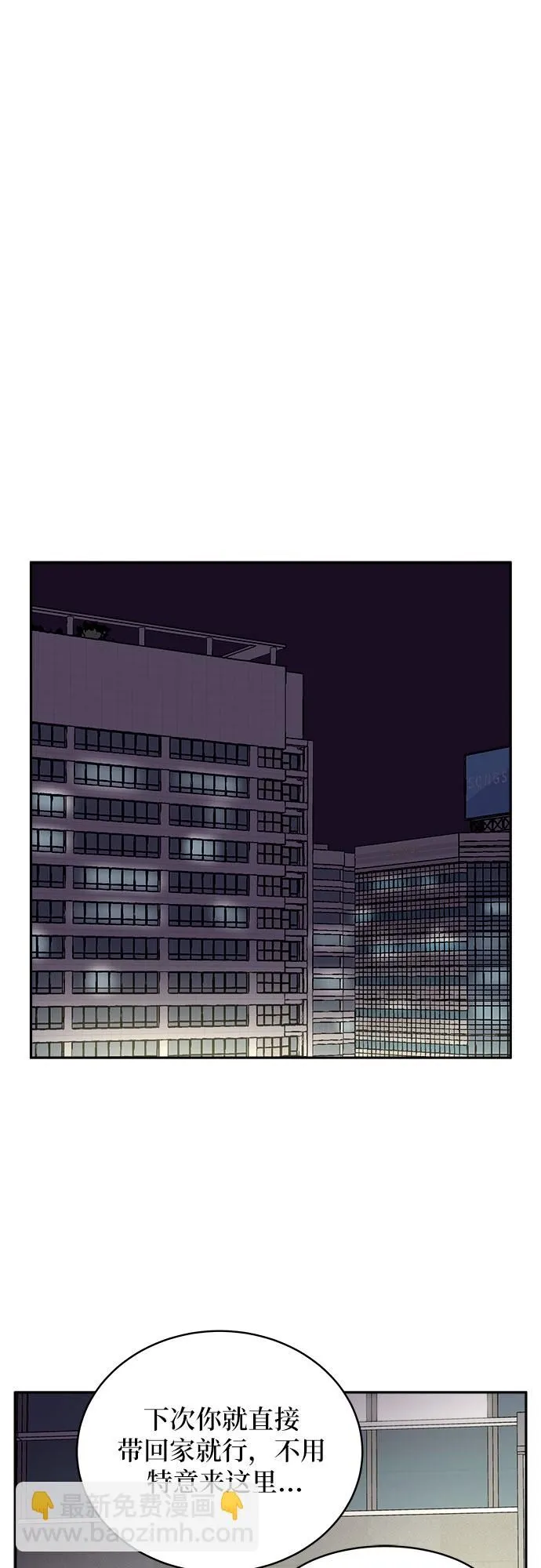 第3话 第57页