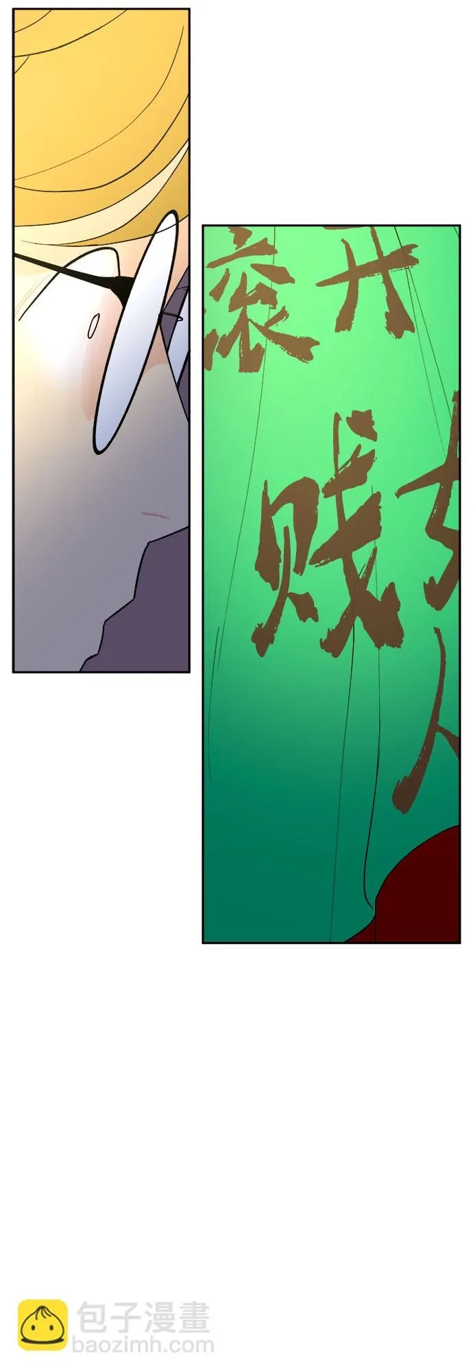第3话 第61页