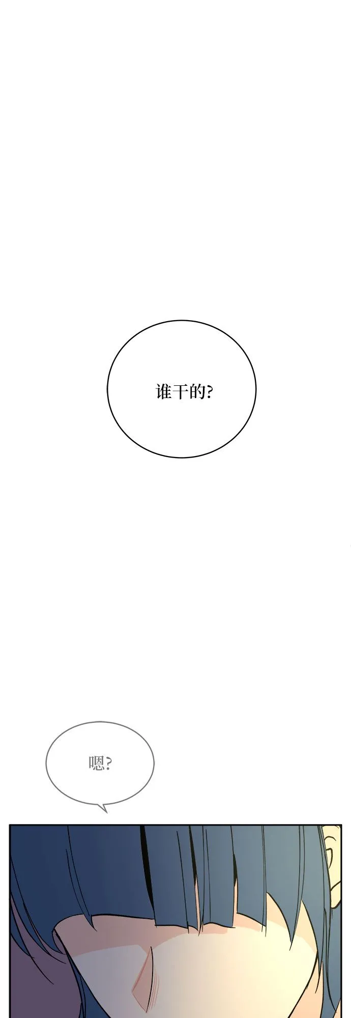 第3话 第62页