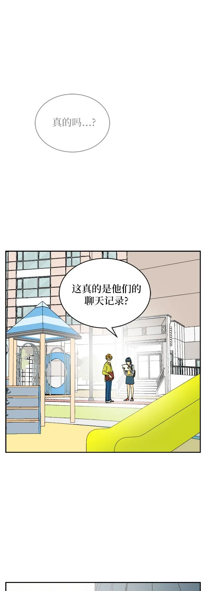 第2话 第2页