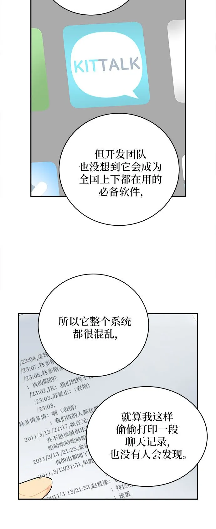 第2话 第4页