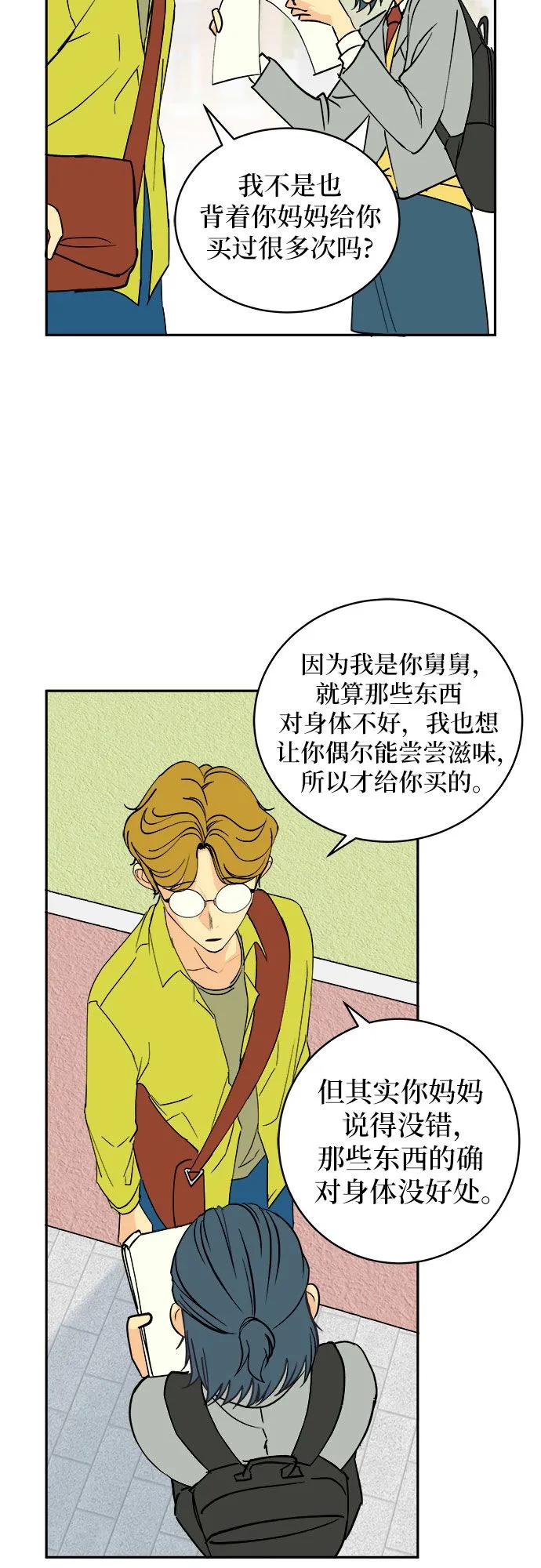 第2话 第6页