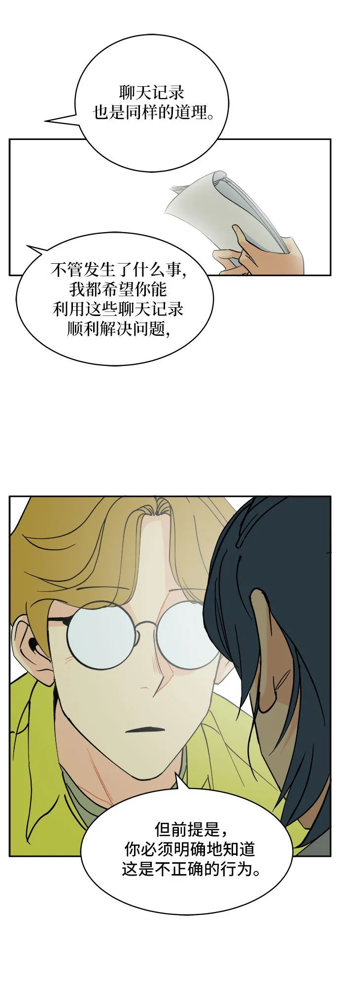 第2话 第7页