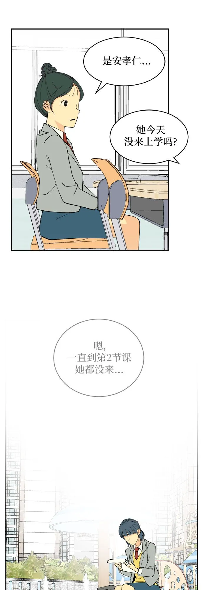 第2话 第12页