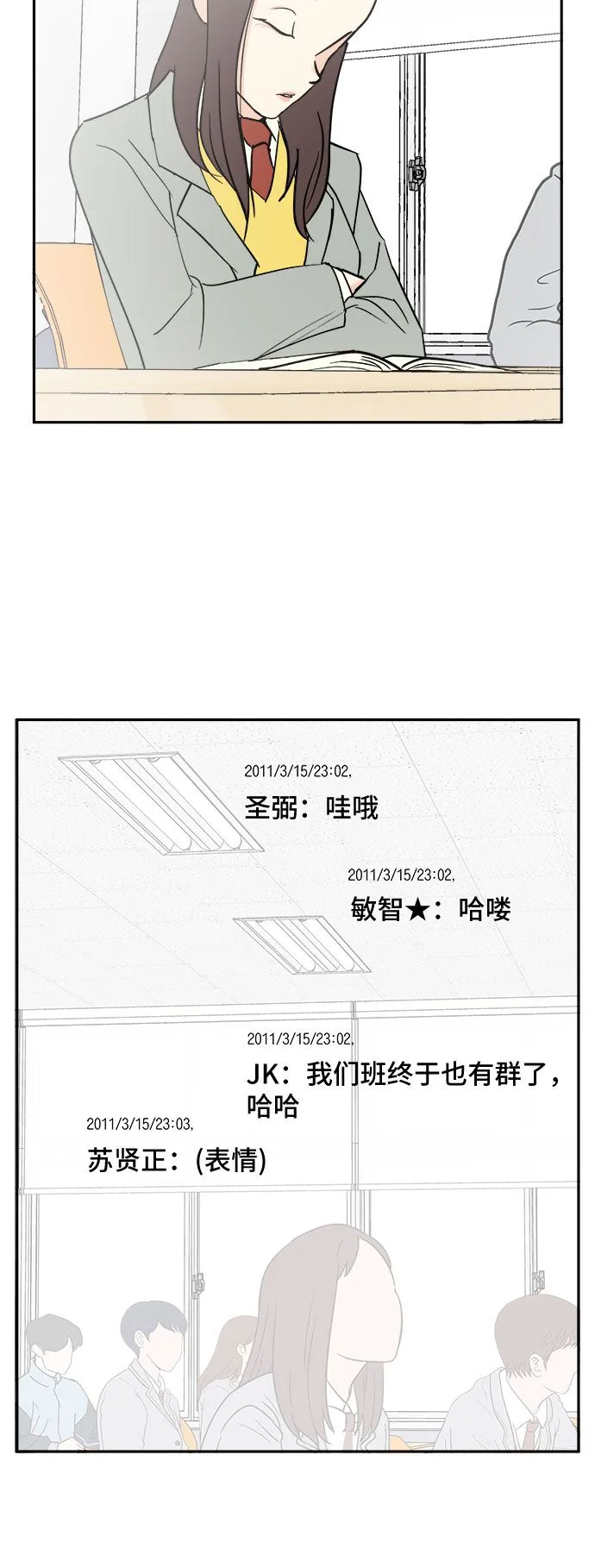 第2话 第14页