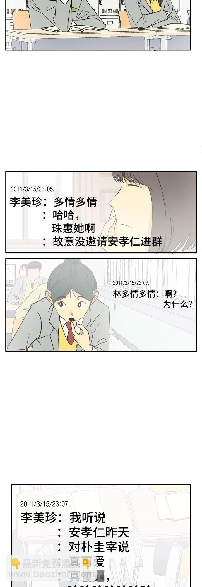 第2话 第16页