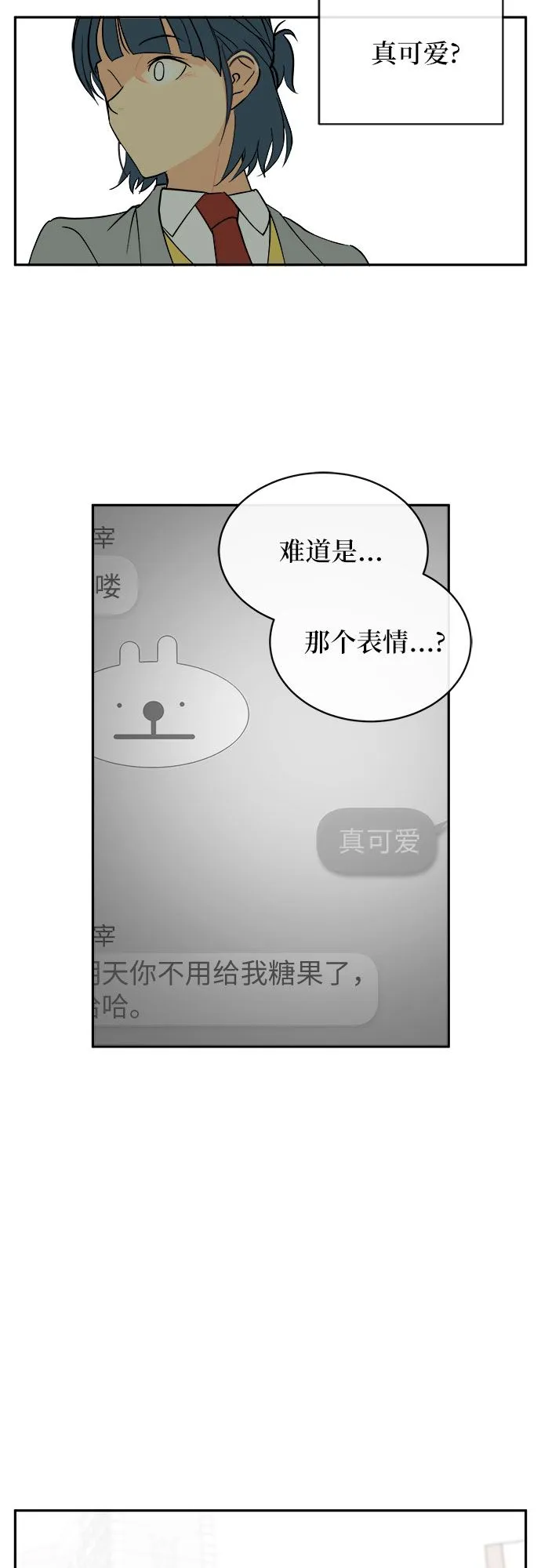 第2话 第19页