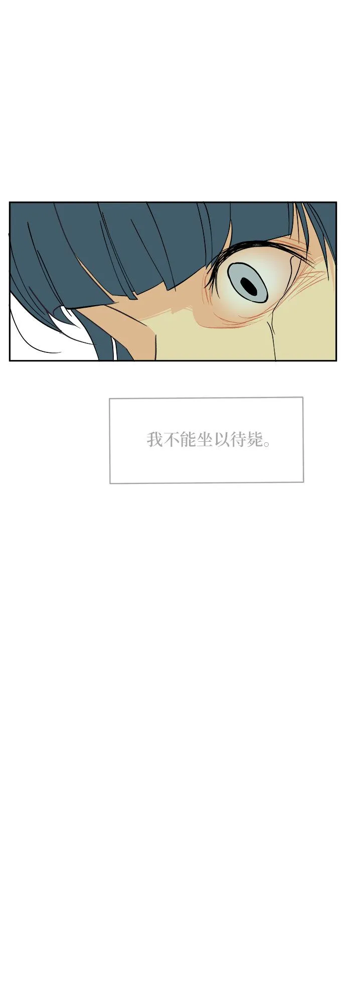 第2话 第21页