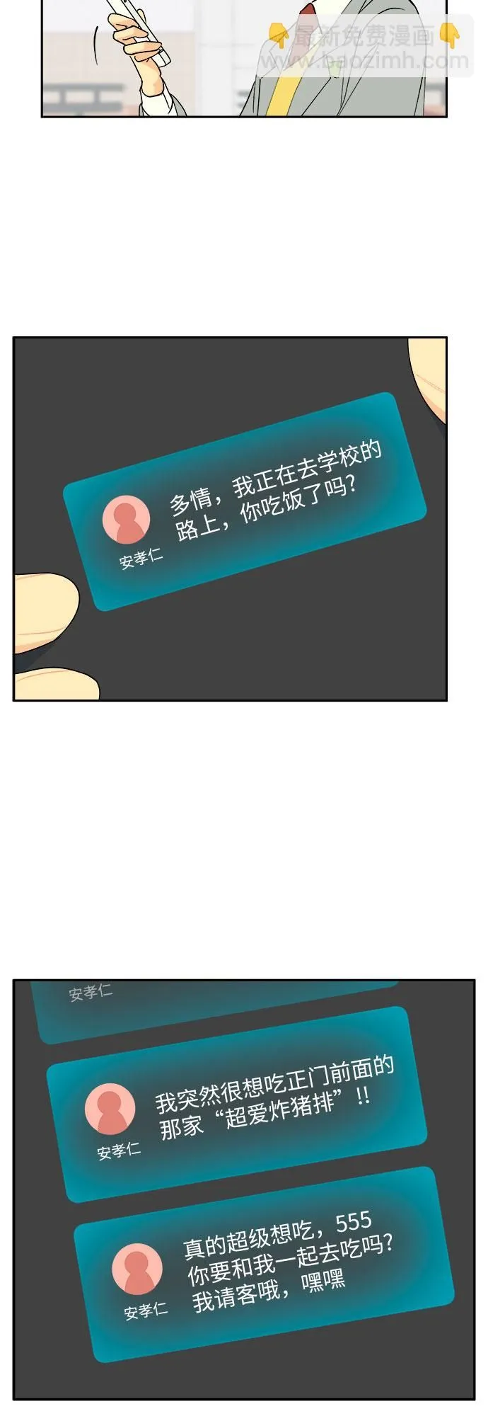 第2话 第24页