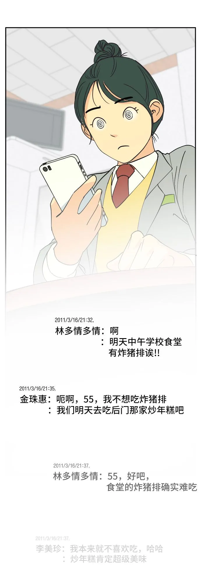 第2话 第26页