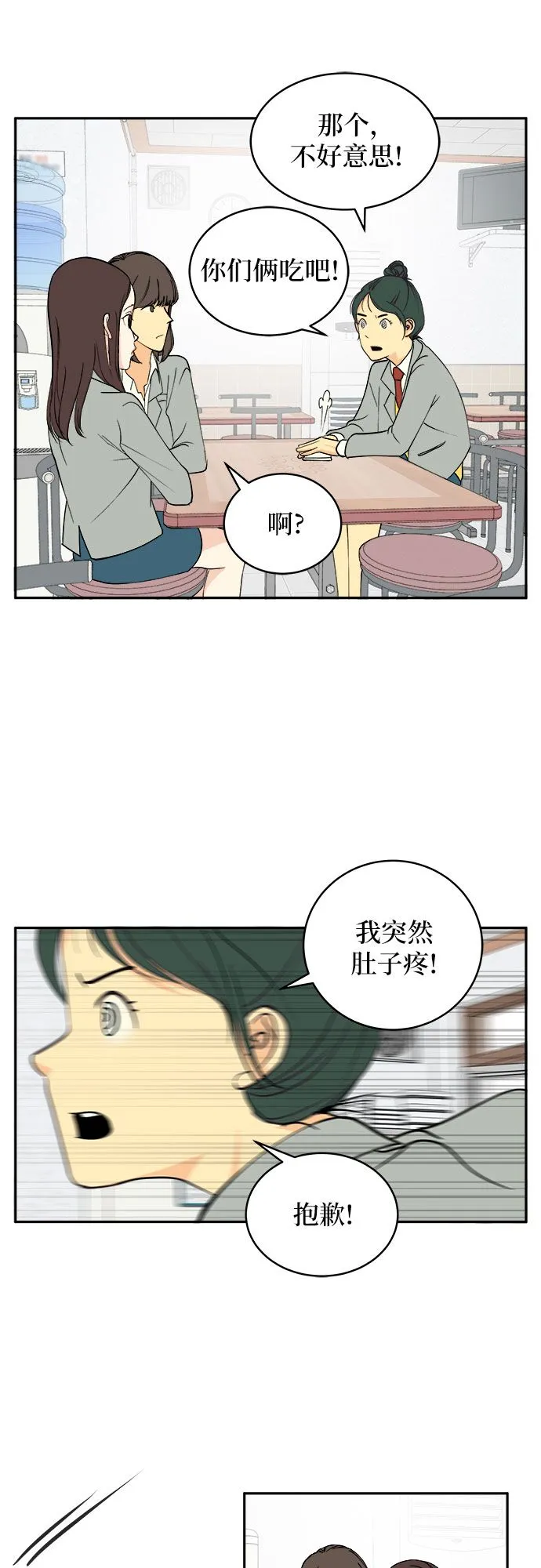 第2话 第27页