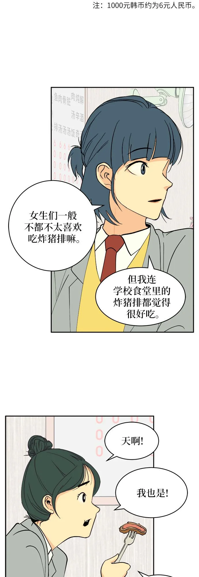 第2话 第30页