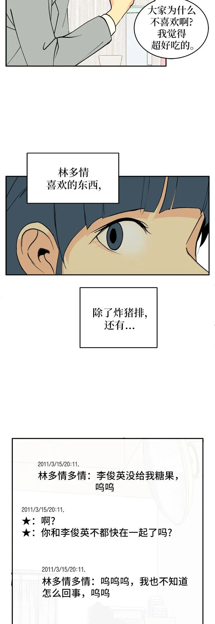 第2话 第31页