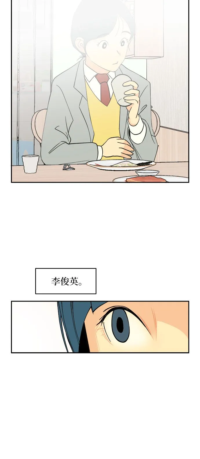 第2话 第32页