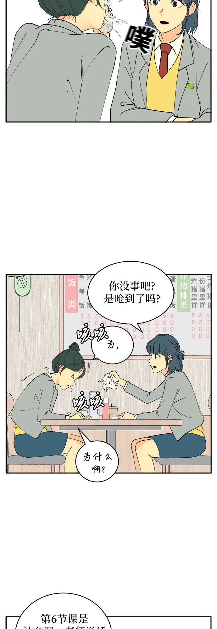 第2话 第34页