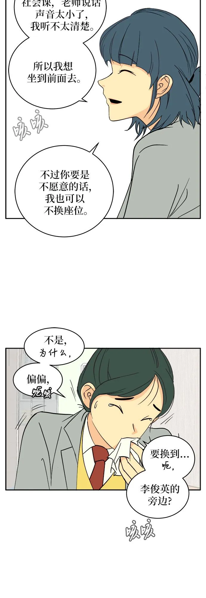 第2话 第35页