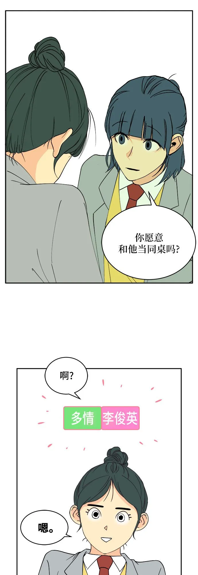第2话 第38页