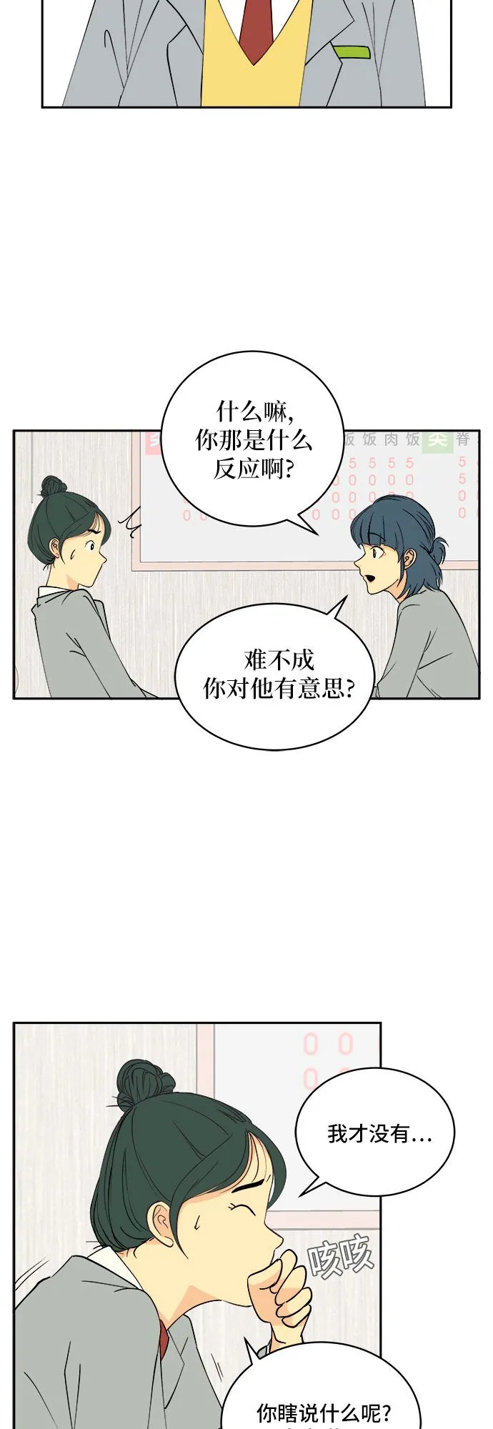 第2话 第39页