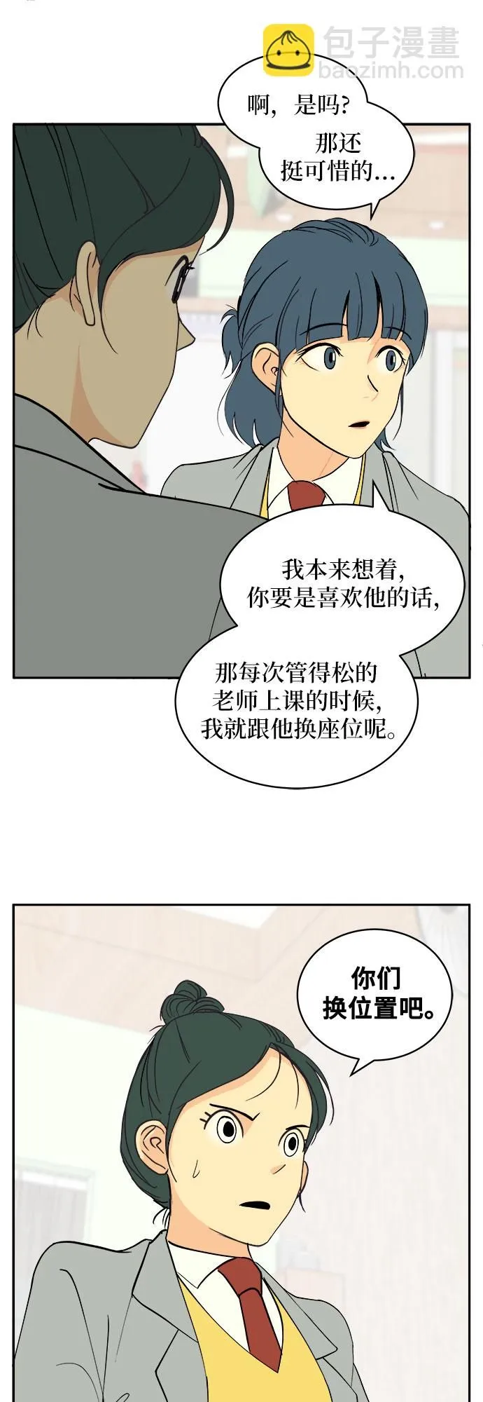 第2话 第41页