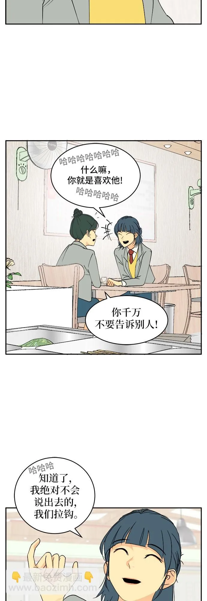第2话 第42页