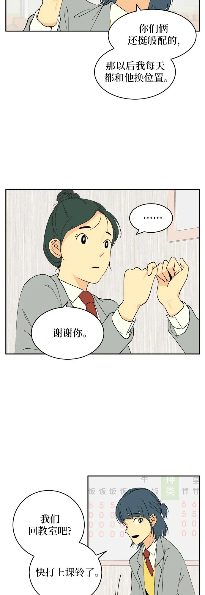 第2话 第43页