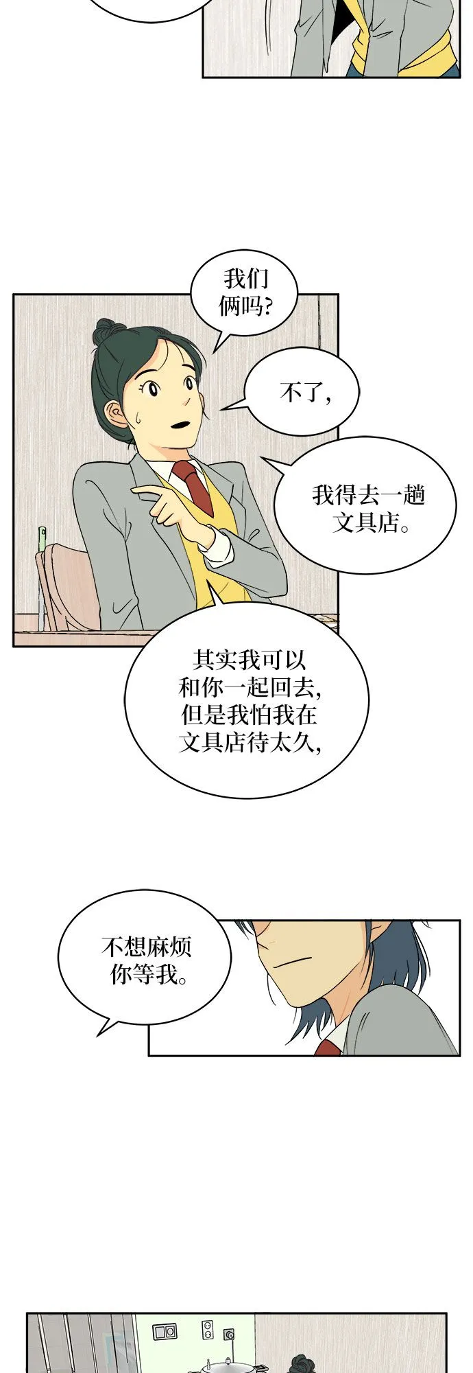 第2话 第44页