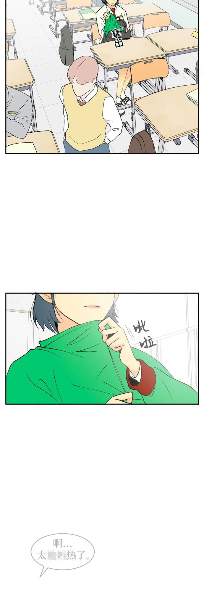 第2话 第47页