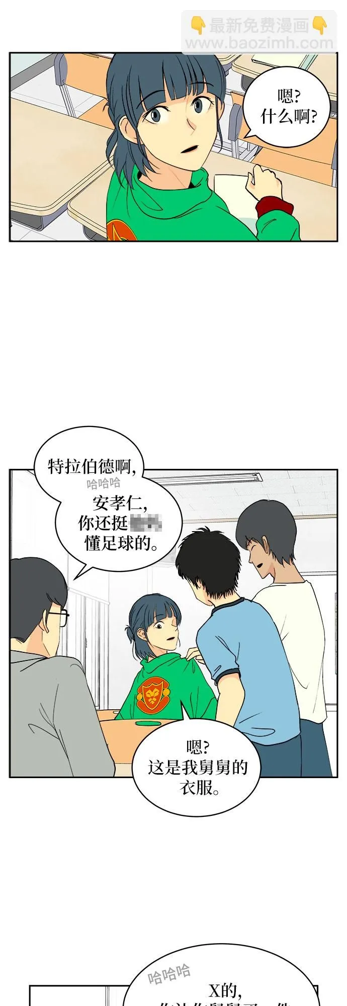 第2话 第52页