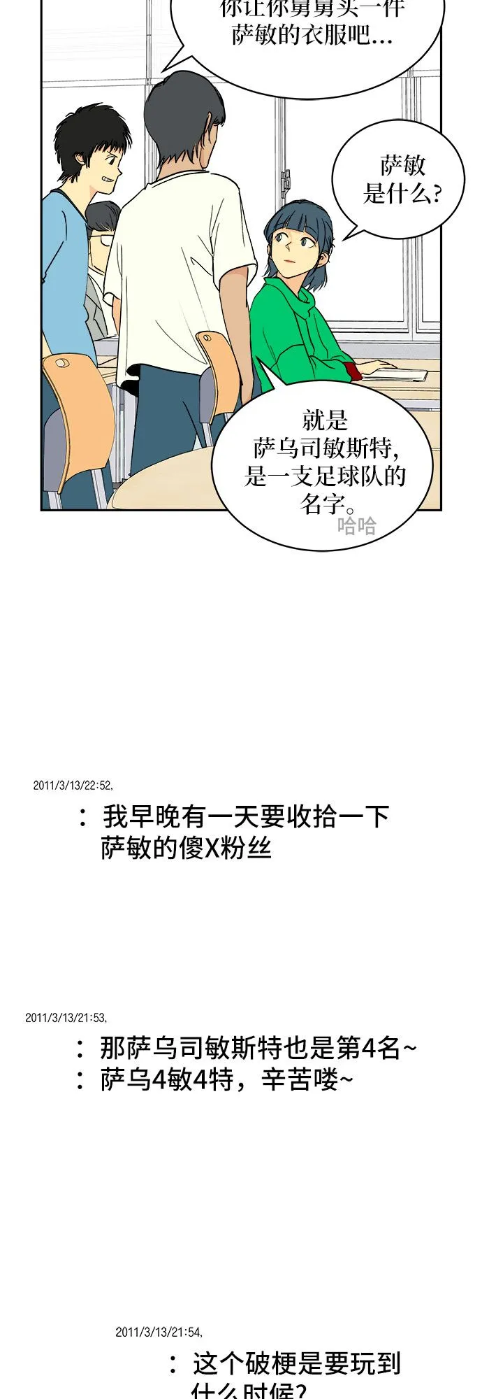 第2话 第53页