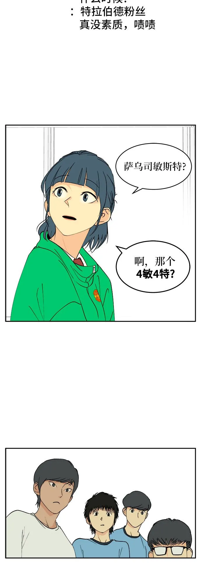 第2话 第54页