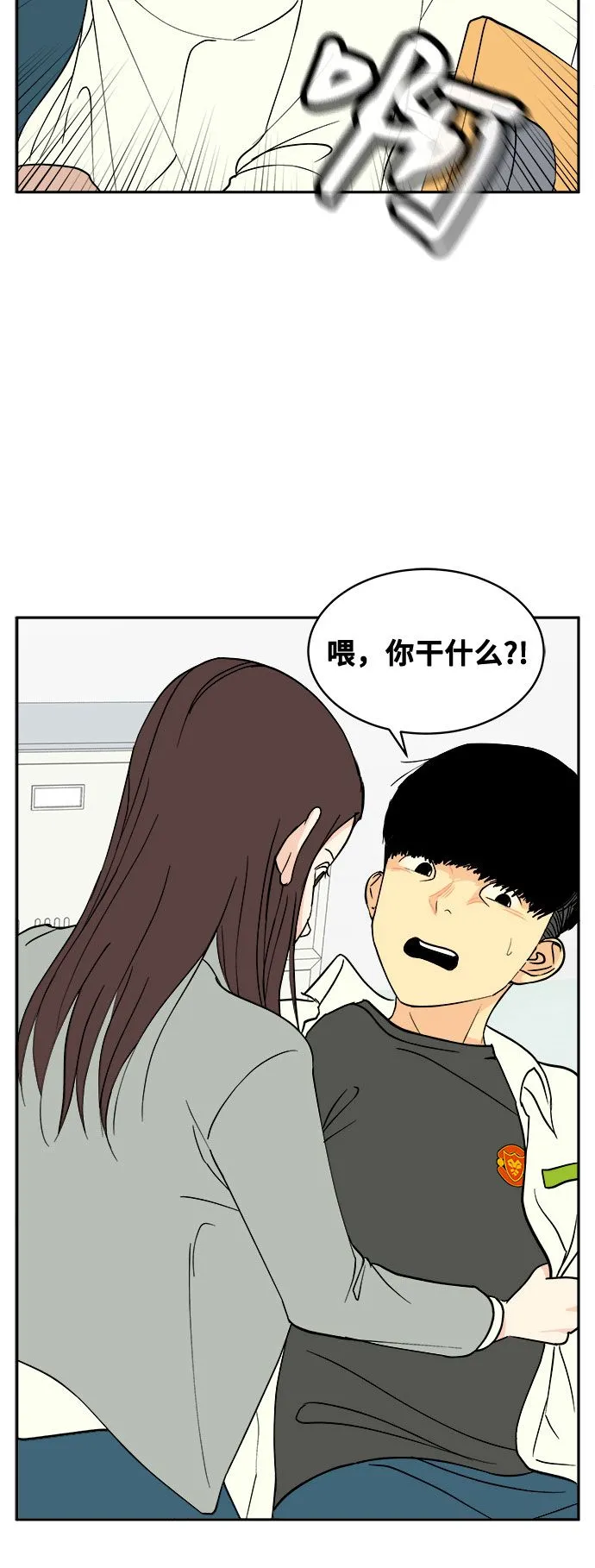第2话 第61页