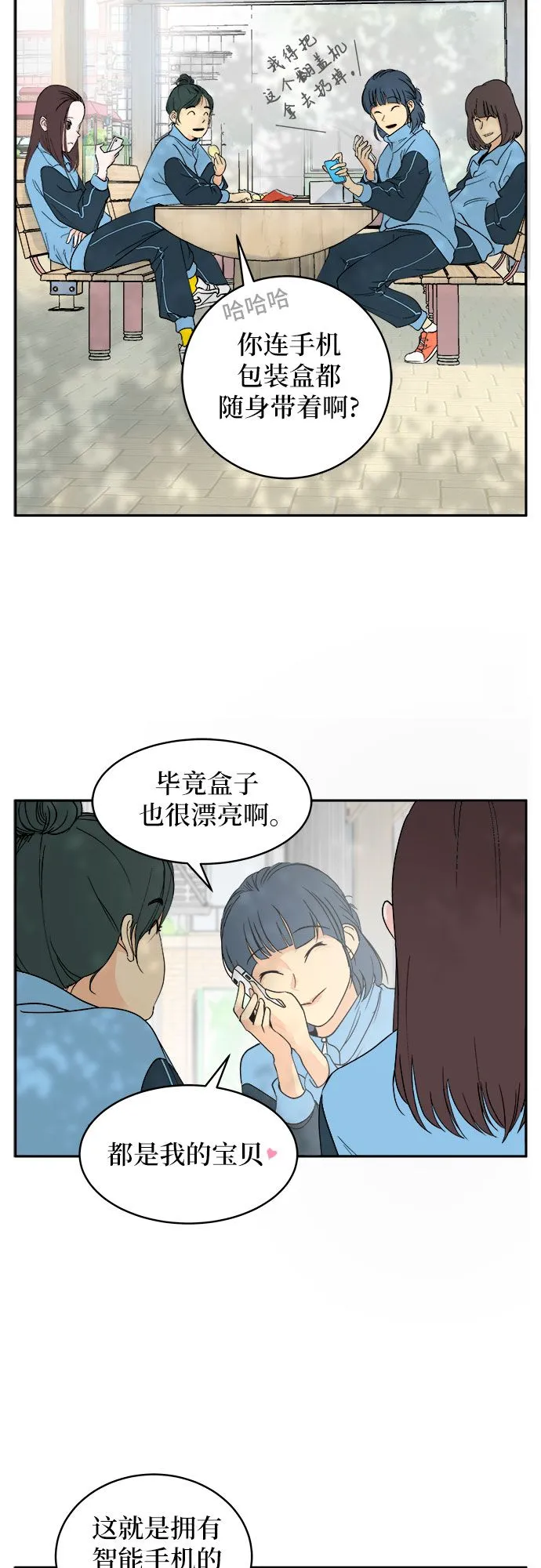 第1话 第4页