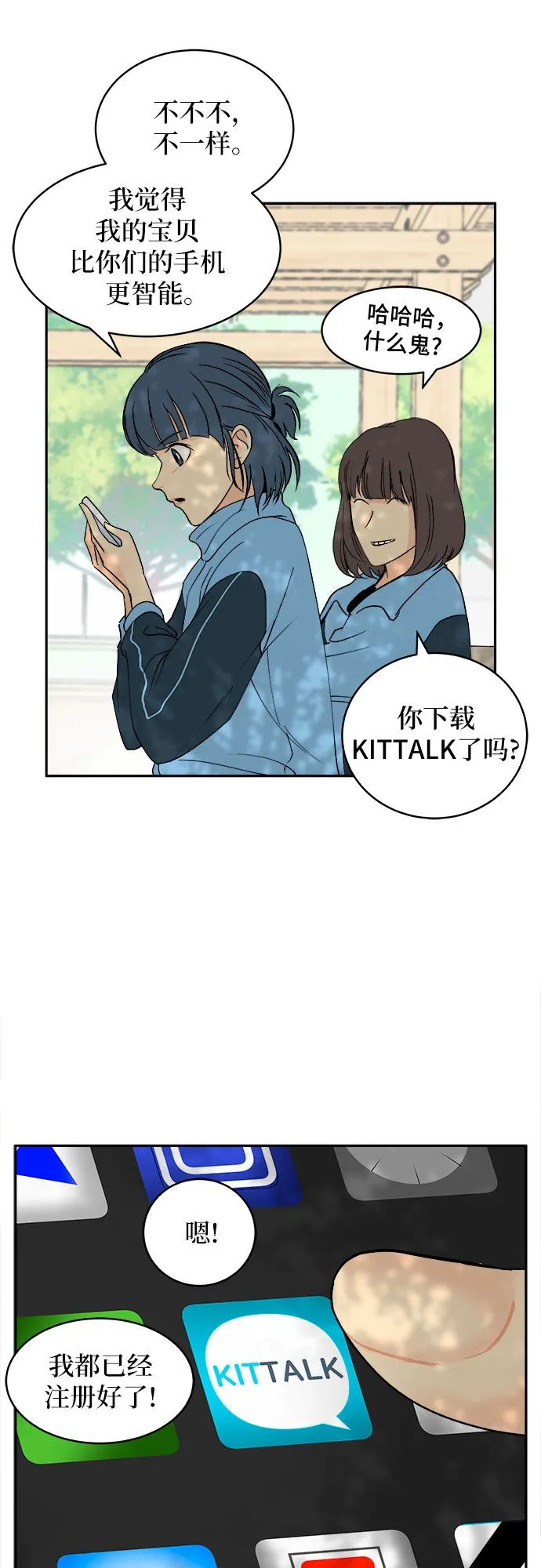 第1话 第6页