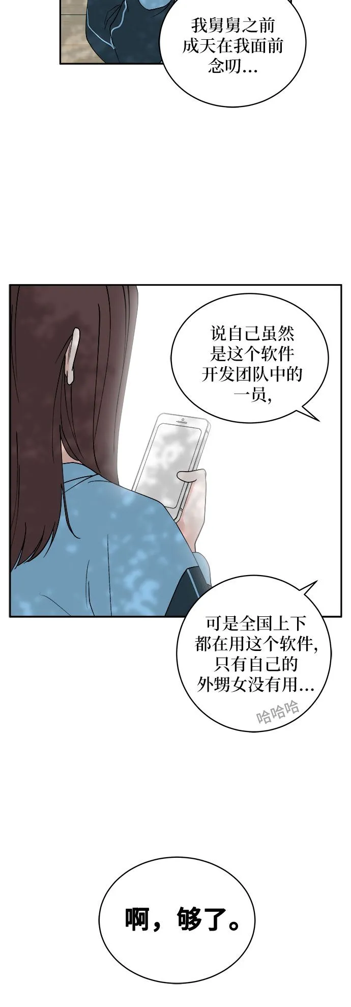 第1话 第8页