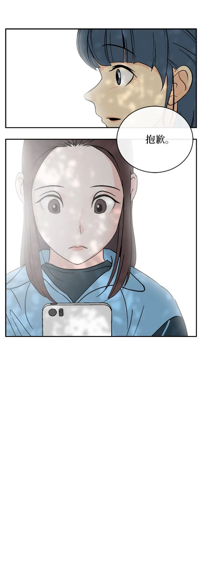 第1话 第12页