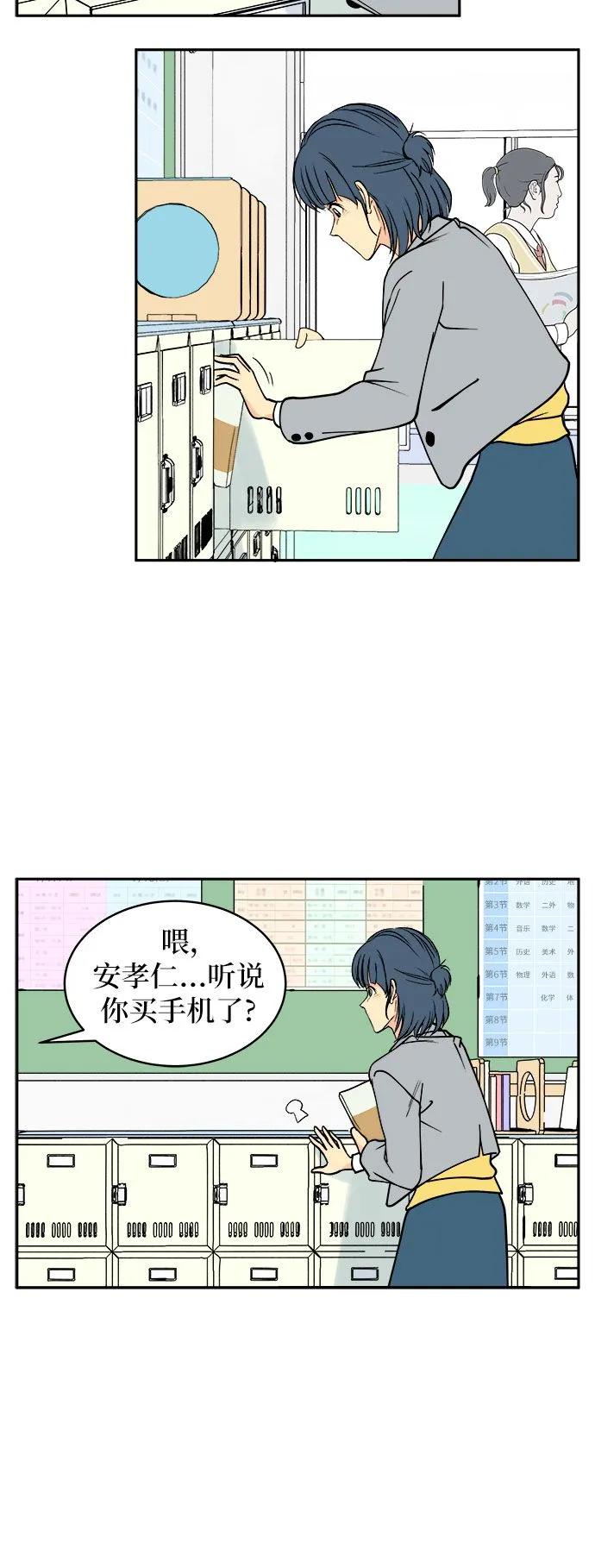 第1话 第14页