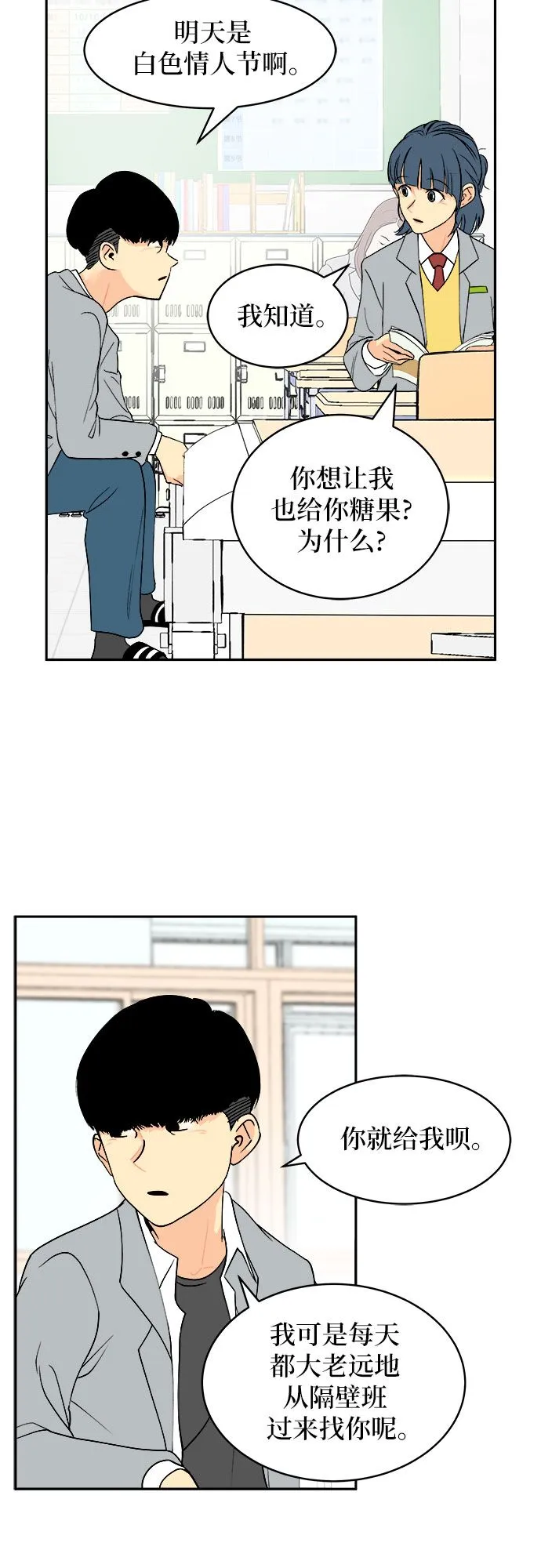 第1话 第20页