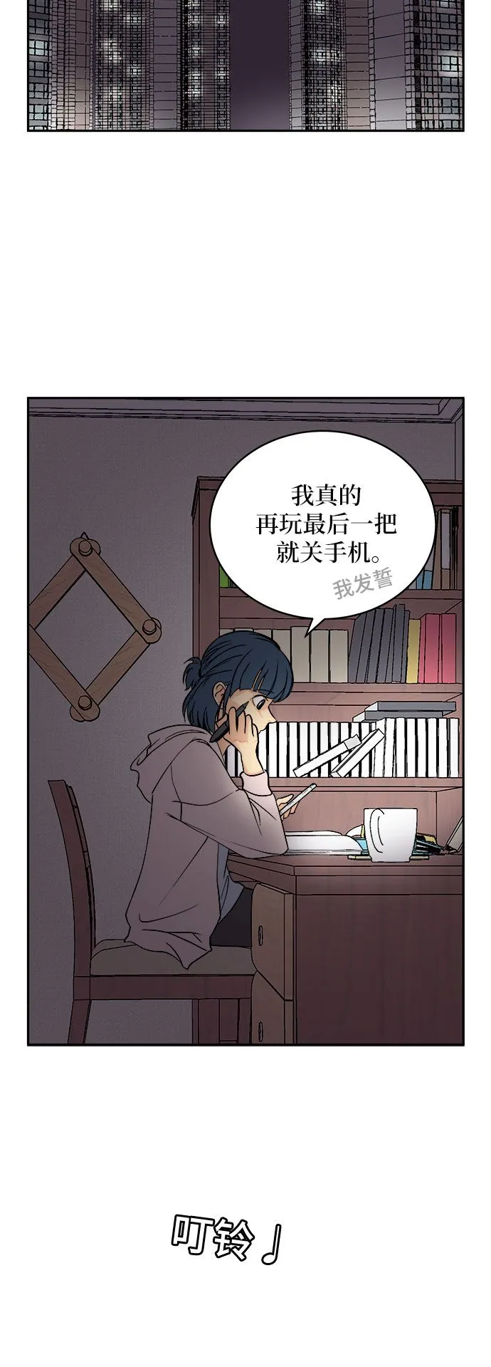 第1话 第24页