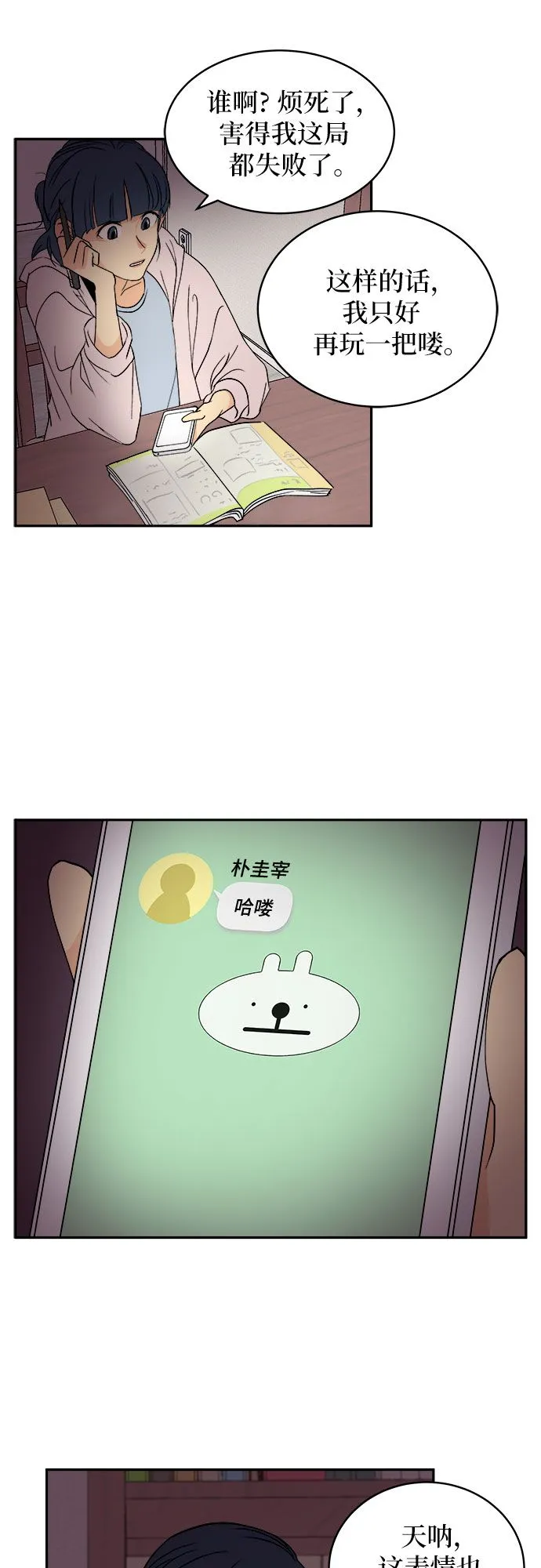 第1话 第25页