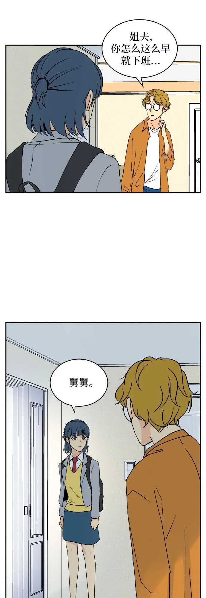 第1话 第51页