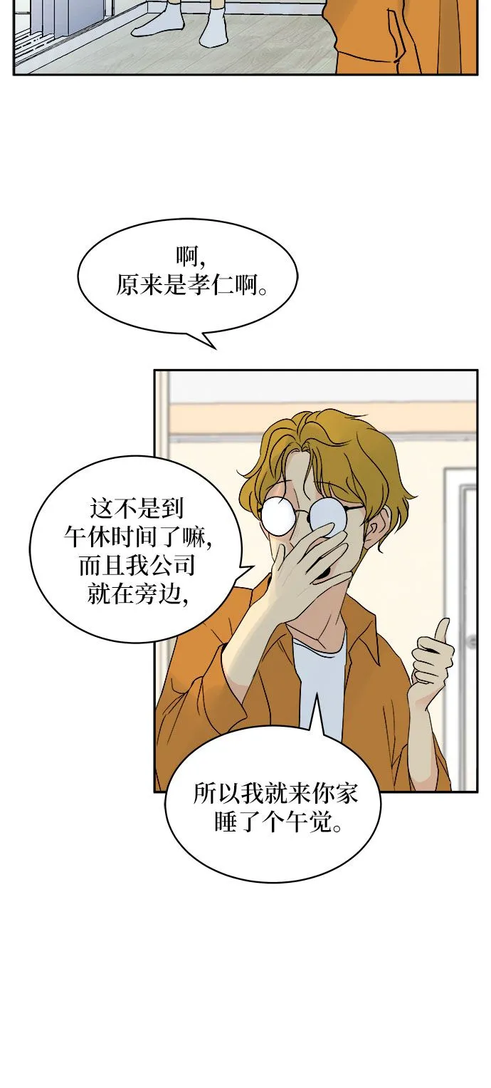 第1话 第52页