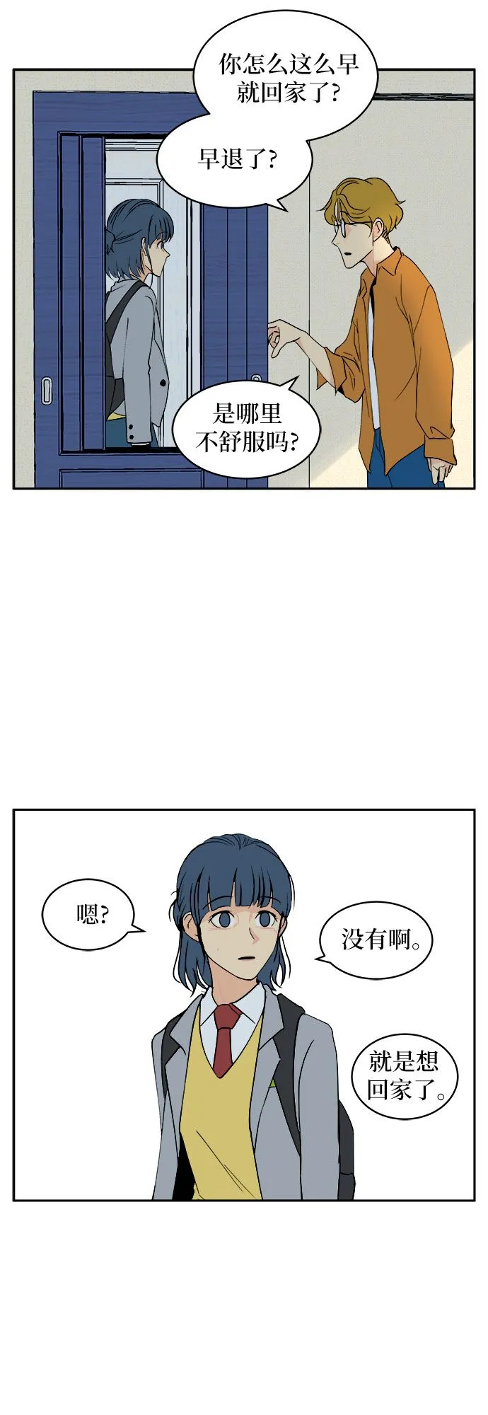 第1话 第53页