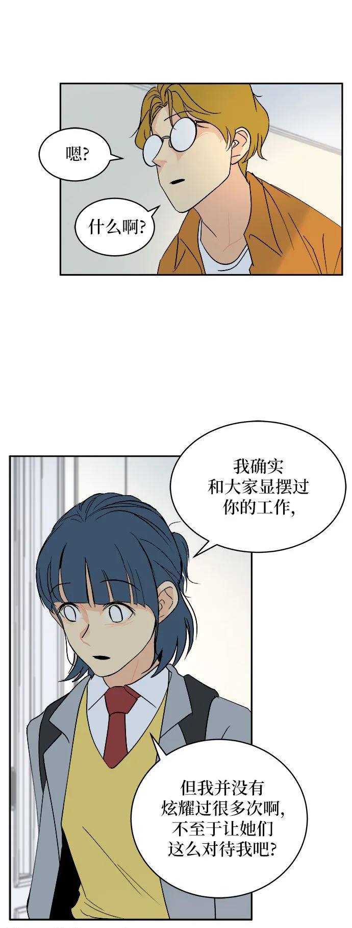 第1话 第55页